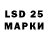 LSD-25 экстази кислота iddiana