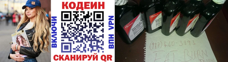ОМГ ОМГ зеркало  дарнет шоп  Динская  Кодеиновый сироп Lean напиток Lean (лин) 