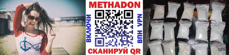 где найти   Динская  МЕТАДОН кристалл 